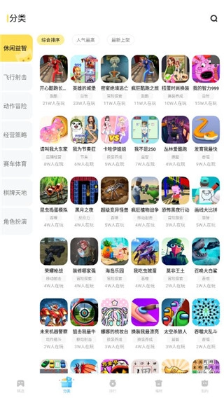 秒玩小游戏