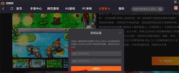 云即玩云电脑