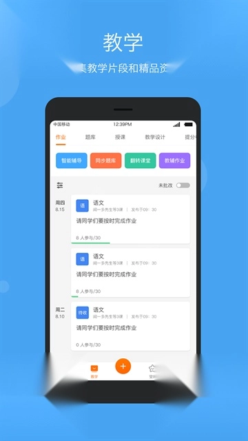 学乐云教学