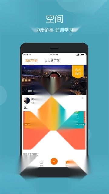 学乐云教学