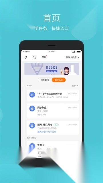 学乐云教学