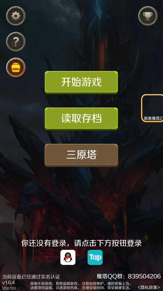 经典魔塔50层