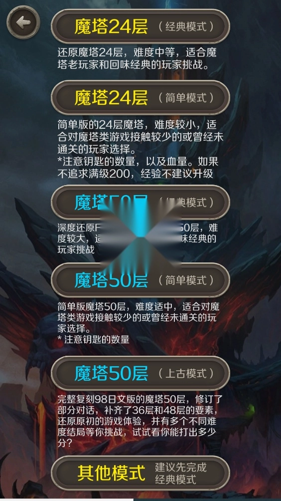 经典魔塔50层