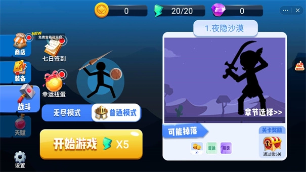 标枪大作战