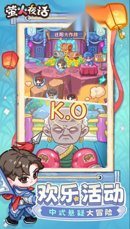 萤火夜话游戏截图3