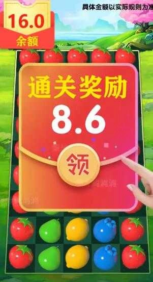 果汁消消消正版截图2