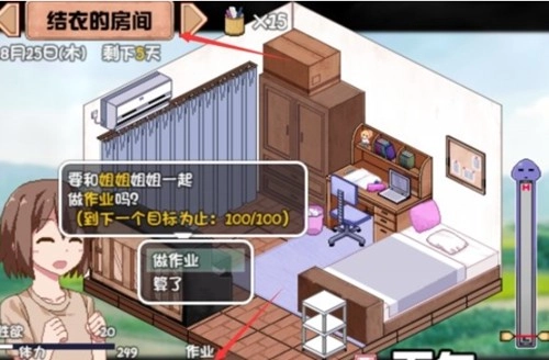 夏日狂想曲