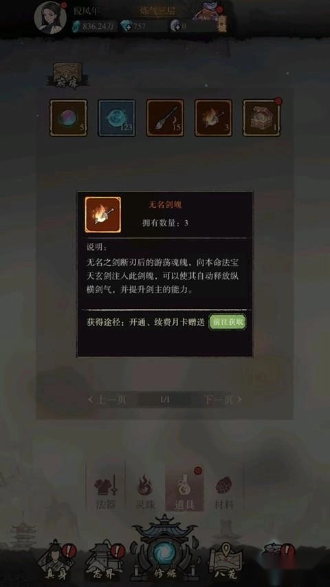 弑神斩仙