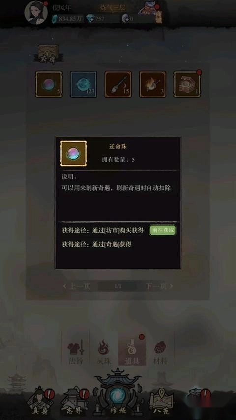 弑神斩仙