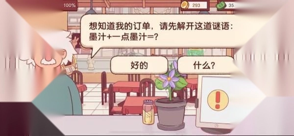 可口的比萨正版