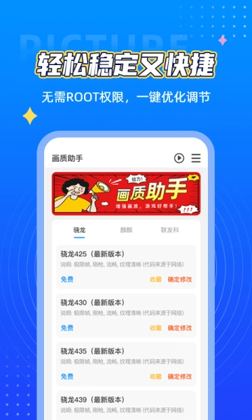 画质盒子120帧