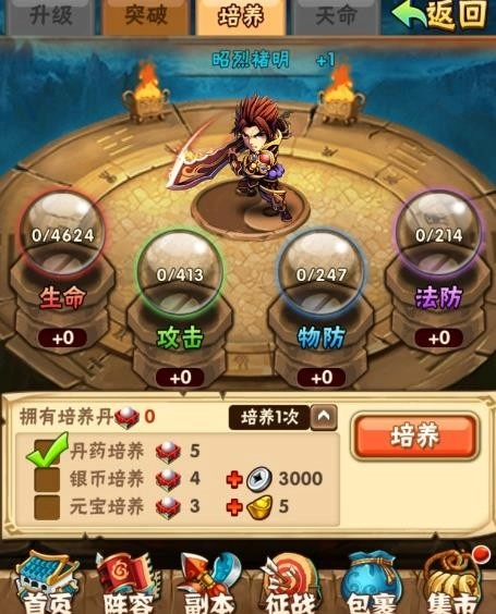 少年三国志安卓版