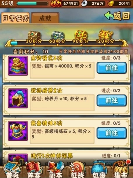 少年三国志安卓版