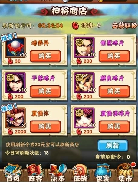 少年三国志安卓版