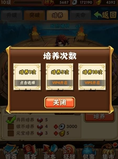 少年三国志安卓版