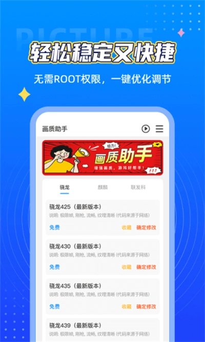 画质盒子120帧