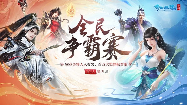 倩女幽魂网易版截图1