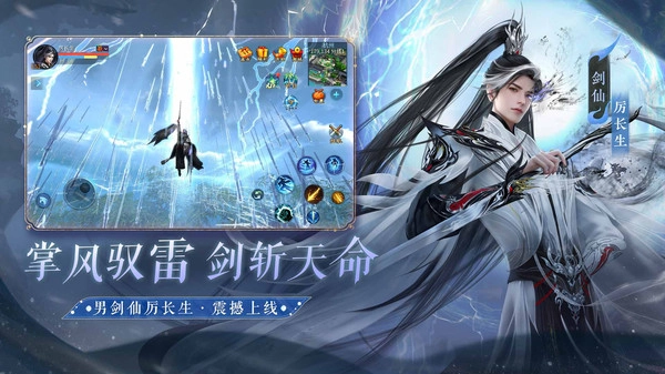 倩女幽魂网易版截图0