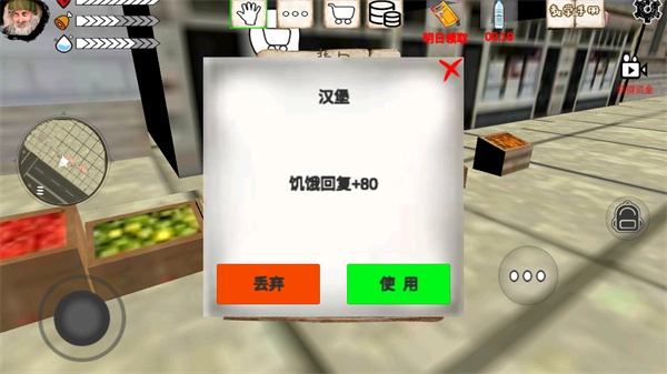 乞丐模拟器手机版截图1