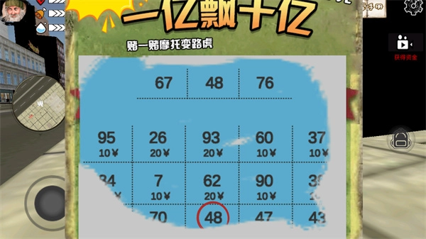 乞丐模拟器手机版截图2