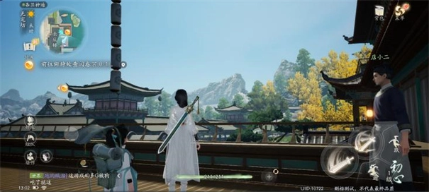 射雕