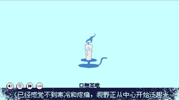 冰点下30度的绝望