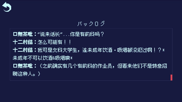 冰点下30度的绝望