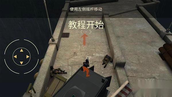 战术冷却