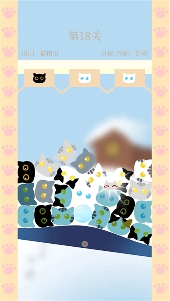 猫咪跷跷板