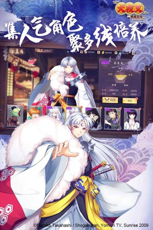 犬夜叉奈落之战安卓版截图3
