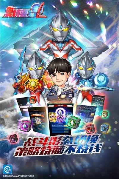 奥特曼系列ol魅族最新版截图3