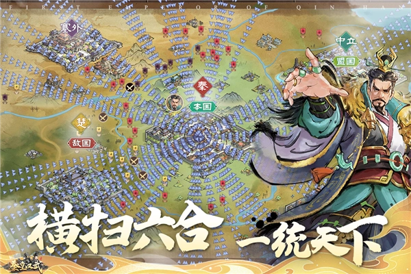 秦皇汉武果盘版截图0