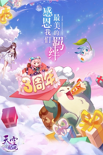 天空纪元体验服安卓版截图0