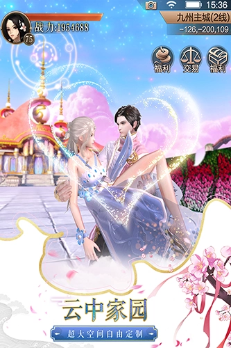 天空纪元体验服安卓版截图2