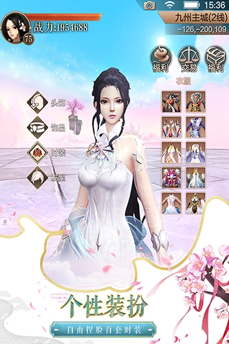 天空纪元体验服安卓版截图3