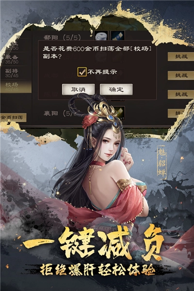 超级群英传51508版截图1