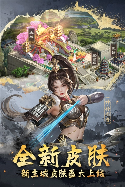 超级群英传51508版截图2