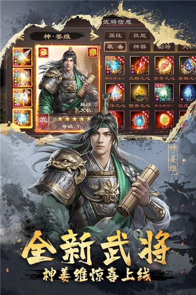 超级群英传51508版截图4