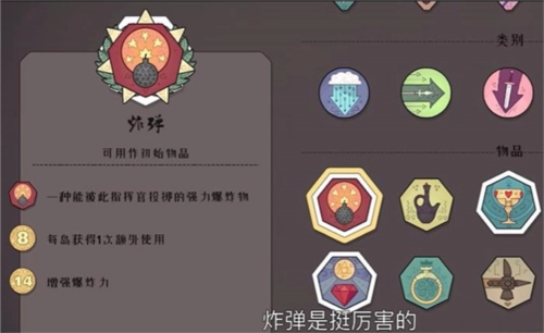 坏北手机版