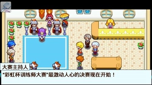 口袋宝贝5彩虹中文版截图3