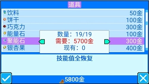 口袋宝贝5彩虹中文版截图1