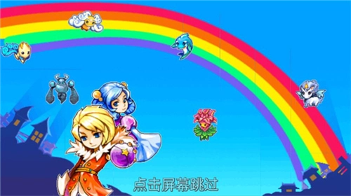 口袋宝贝5彩虹中文版