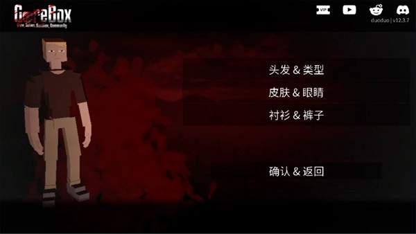 gorebox手机版截图1