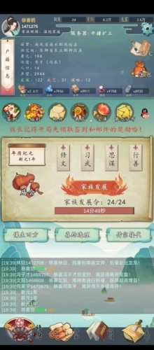 家族：崛起与传承