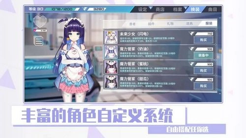 心音计划音游截图2