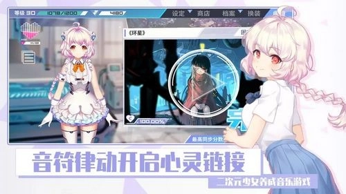 心音计划音游截图0