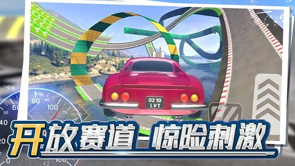 狂飙飞车截图1