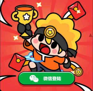 冲顶夺宝红包版