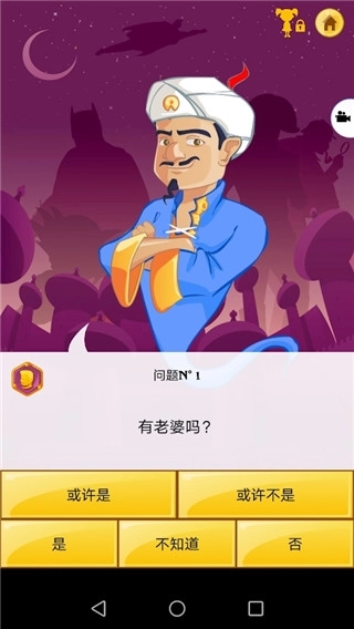 网络天才akintor截图1