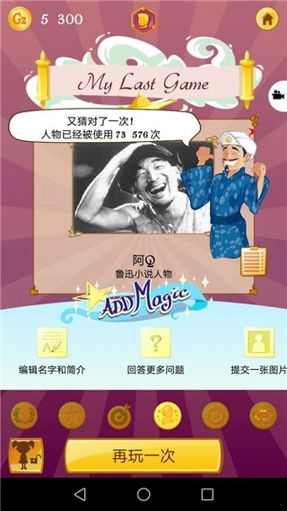网络天才akintor截图2